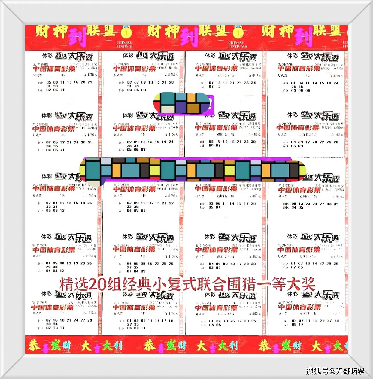深圳风采彩票开奖结果查询，便捷、透明与期待
