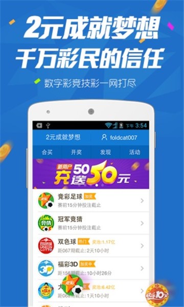 探索浙江体彩网手机版，便捷下载与丰富体验