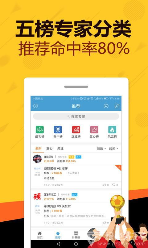 探索手机澳客app，官网下载指南与体验分享