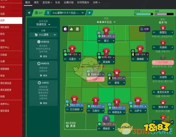 任九场对阵表，揭示足球赛事背后的策略与魅力