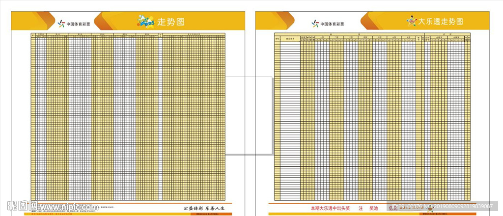 内蒙古自治区体彩15选彩票走势图研究及策略探讨