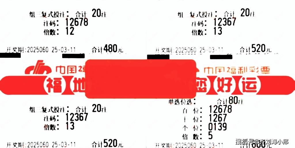 今晚大胆预测，陈华的3D胆码265能否成为幸运密码