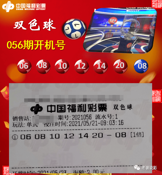 双色球四十六期奖号揭晓，幸运与期待交织的时刻