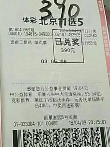大乐透几加几多玩法详解及图表解析