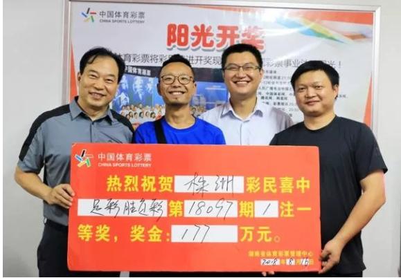 体彩14场胜负一等奖金额揭秘