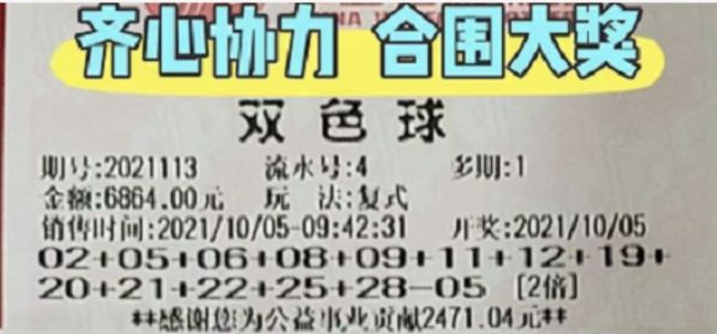 齐鲁风采双色球的兑奖指南