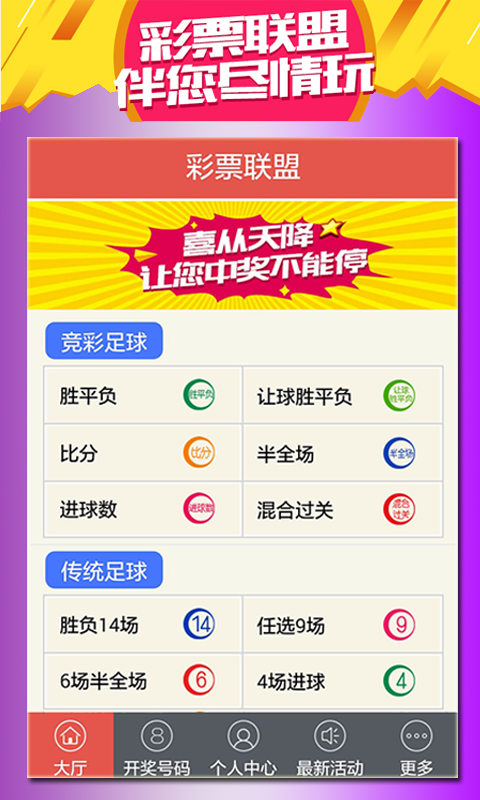 探索6合开奖宝典，官方网站下载指南