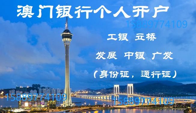 2023年3月30日今晚澳门开