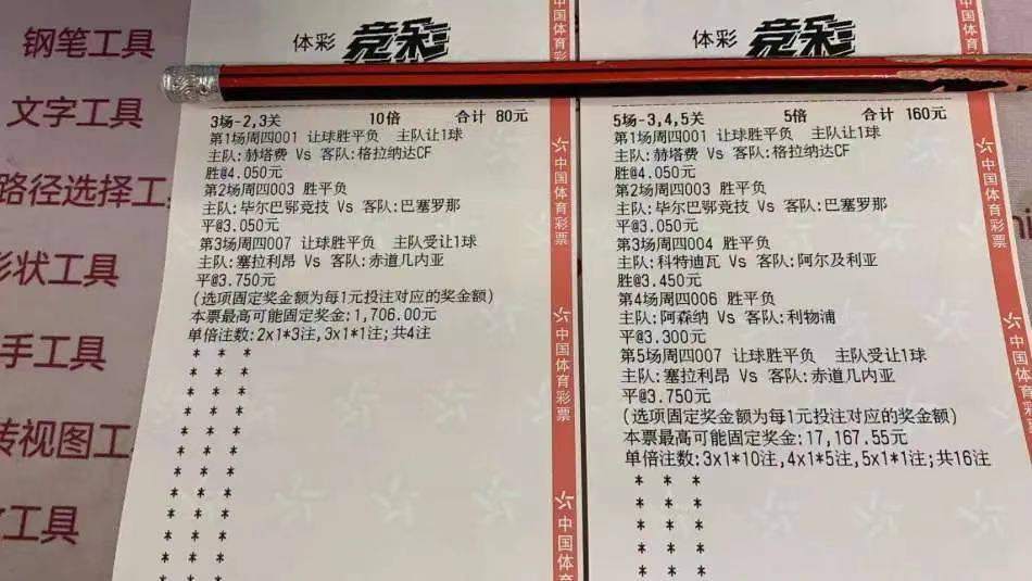 竞彩网，比分即时，洞悉赛场动态