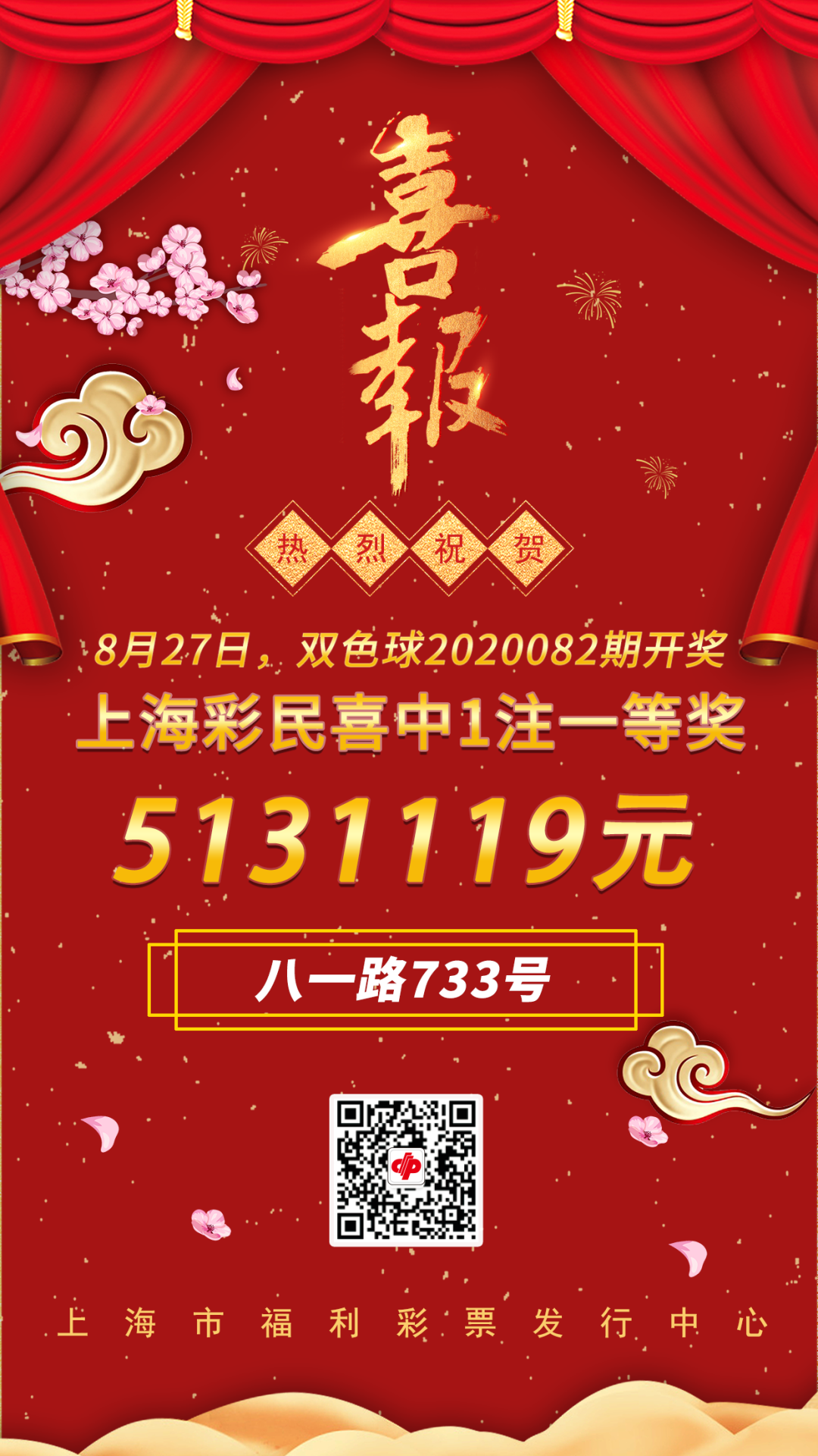 上海双色球的开奖时刻与停售节点解析