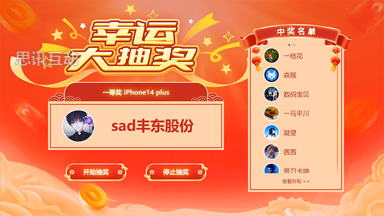 免费抽奖软件，引领新时代的互动体验与营销利器