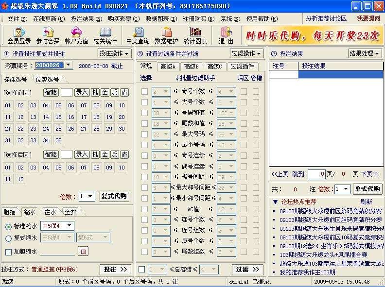 体彩12选2的玩法