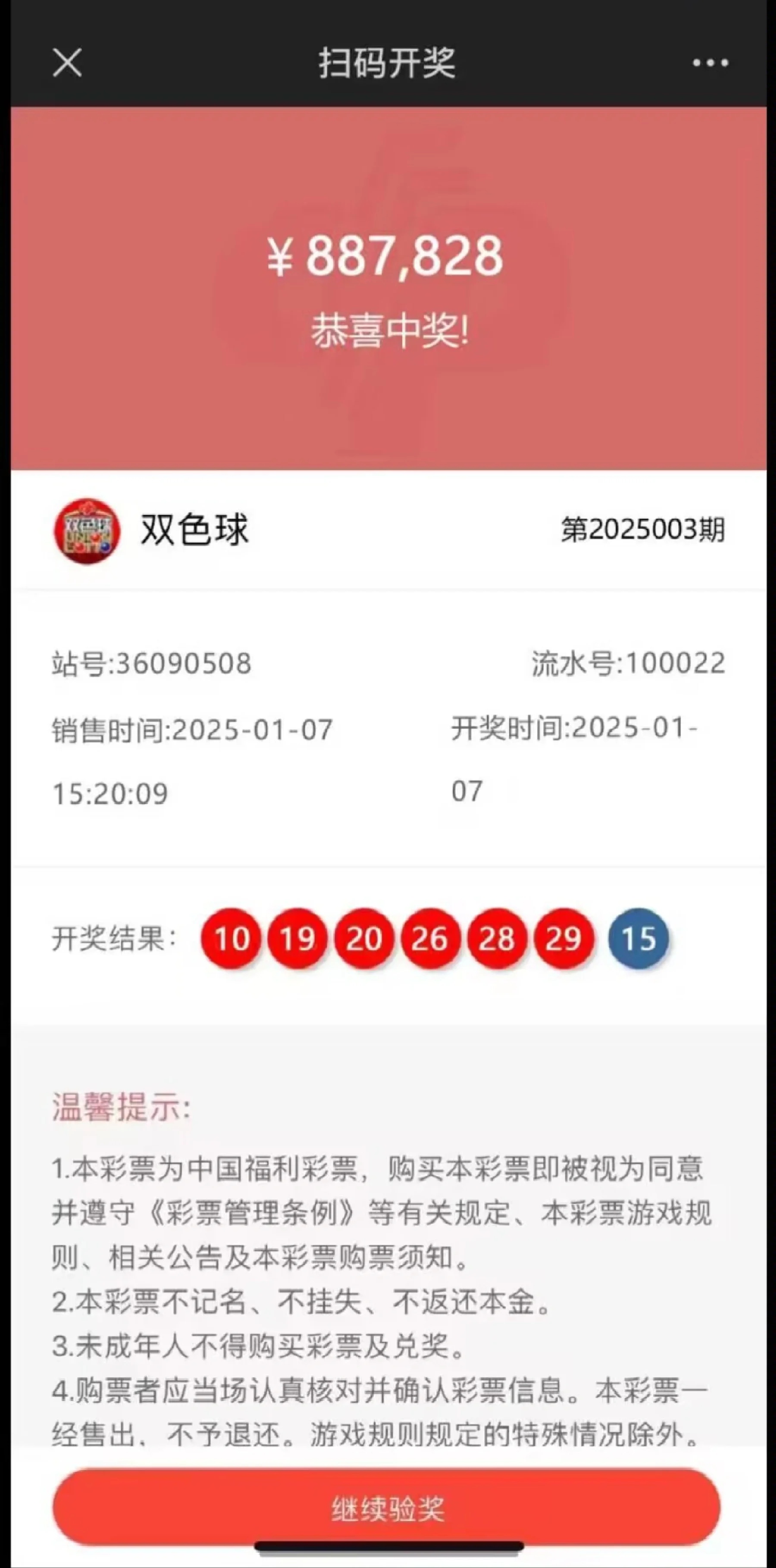 双色球早上开售时间的奥秘与解析