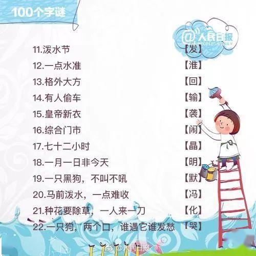 天宇和值谜字迷，手机版的魅力与挑战