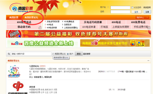 百度搜索双彩论坛，探索、交流与分享的网络社区