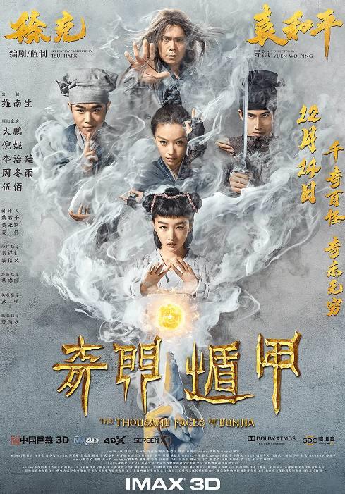 奇门遁甲在预测考试成绩中的应用