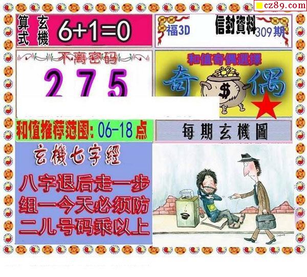 福彩3D小军图迷总汇，探索数字世界的奥秘与乐趣