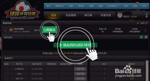 探索球探体育官网首页，一站式进入精彩世界的大门