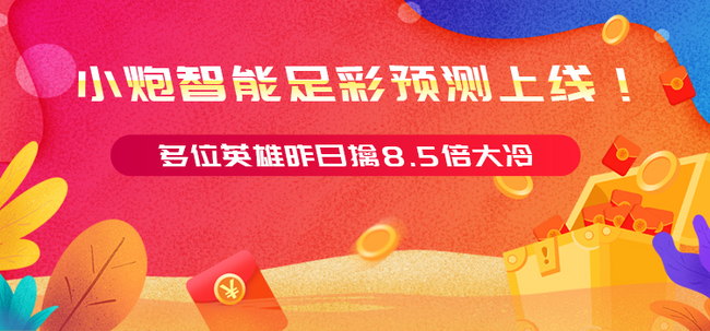 火龙果竞彩app，开启智能彩票新时代