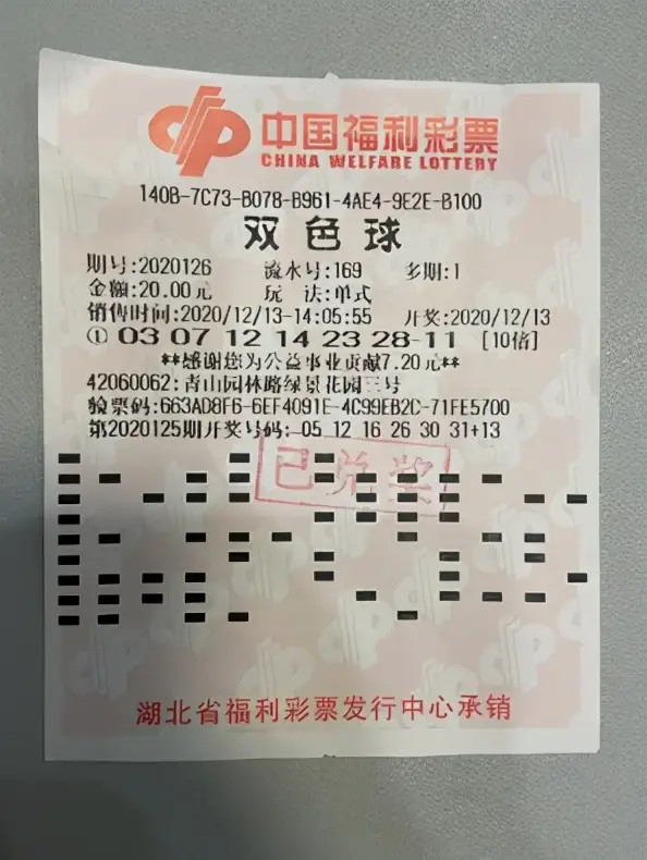 广西福利彩票双色球开奖结果，幸运与希望之花绽放