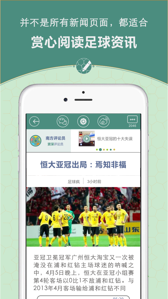 天下足球直播app，引领球迷进入新时代的移动观赛体验