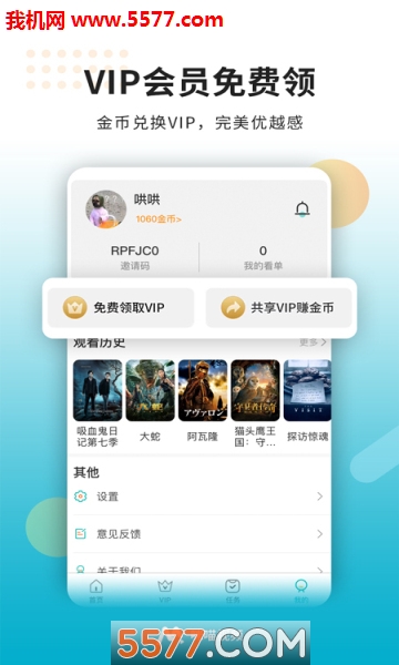 芭蕉视频app，无限次数的娱乐新世界