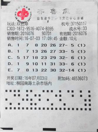 双色球停售通知最新，全面解析与影响分析